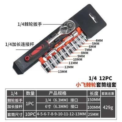 Công cụ xe bay lớn trung bình nhỏ 1/2 3/8 1/4 Kích thước Chìa khóa ratchet nhanh