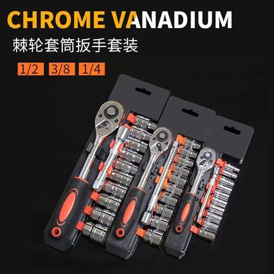 Công cụ xe bay lớn trung bình nhỏ 1/2 3/8 1/4 Kích thước Chìa khóa ratchet nhanh