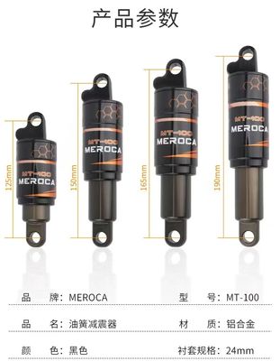 MEROCA MTB Máy hút sốc phía sau 125/150/165/190mm 750/850/1000LBS Oil Spring cho xe đạp núi